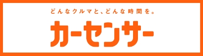 カーセンサーへのリンク